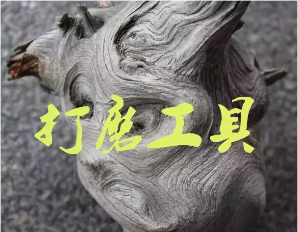 崖柏